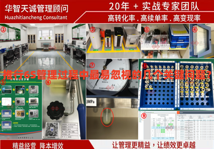 推行6S管理過(guò)程中最易忽視的幾個(gè)關(guān)鍵問(wèn)題？