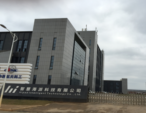 智*海派科技有限公司精益生產