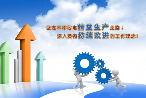 什么是精益生產(chǎn)，精益管理，精益運(yùn)營？這三者怎么區(qū)分？