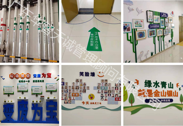 防城港中科綠色能源有限公司6S管理